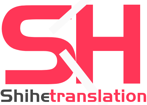 世和柳州人工翻译公司